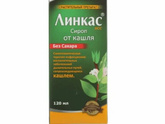 Линкас
