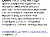 Цистит хелп!