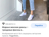Как вам такие джинсы?