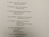 Летнее задание ?