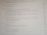Что читают в 5-ом классе?