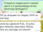 Вождение