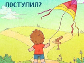 То, что нужно говорить