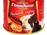 Тушёнка