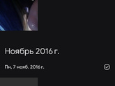 Гугл фото