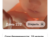33 неделя🤰 Ещё