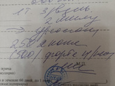 Расшифруйте?