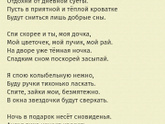 Мой Ангелочек