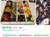 Подарок мужу на др