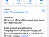 Москва. Врач аллерголог /гастро ???
