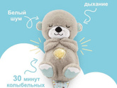 Выдра из Fisher Price