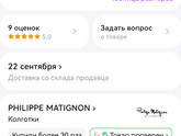 Колготки Ну вот что,