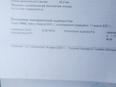 Девочки спасайте, 9 числа