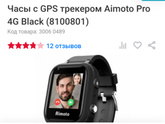 Смарт Часы
