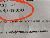Девочки кто разбирается УЗИ