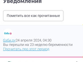 Я уже скоро рожу