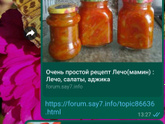 Что закручиваете на зиму