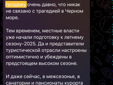 Анапа 2025
