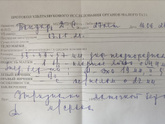 Ходила сегодня на УЗИ.
