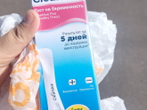 Этот тест на беременность