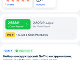 Подарок на годик