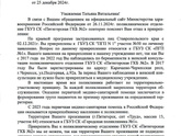 Очередной отказ