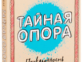 Можно ли оставлять ребенка 2 месяцев «прокричаться»?