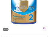 Nutrilon 2 800 грамм
