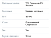 Топик для девочки подростка