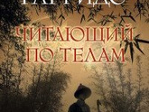 Читабрь 14