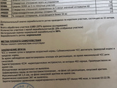 Холтер 10-летнего ребенка, кто-то разбирается? Фото прикрепила