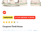 Обувь для сада