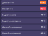 Пора ли переходить на один сон