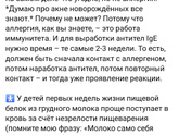 Влияет ли питание мамы