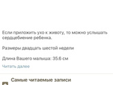 Не открывает описание недели