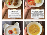 Меню ребенка 1 год и 1 месяц