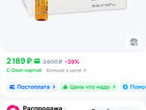 У меня очень сильно