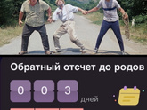 Осталось совсем немного…