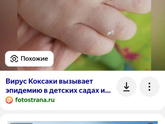 Коксаки