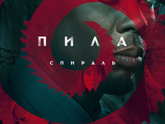 Последние три фильма 389