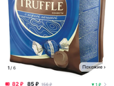 Конфеты из новогодних подарков!