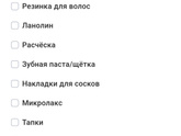 Девочки,Вы уже подготовили сумки