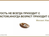 Заключительная часть эпопеи "Моя подруга не подруга"