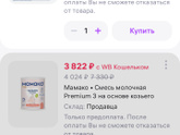 Болталка