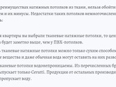 Натяжные потолки тканевые лучше чем ПВХ?