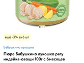 Прикорм