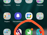 Посоветуйте приложение, которое отслеживает