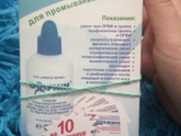 Капли в нос