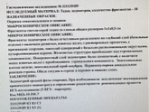 Лечение после пайпеля.