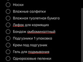 Сумки в роддом. Нужно ли что-то добавлять